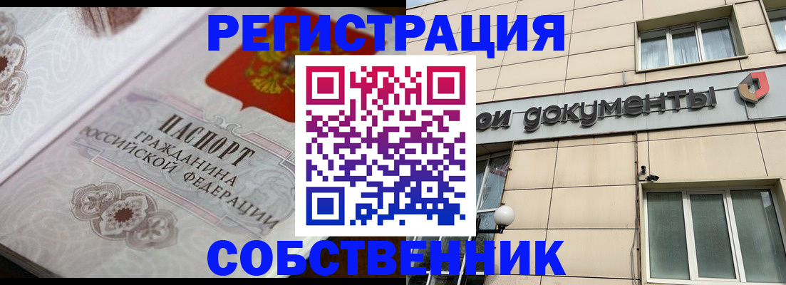 где прописаться в Феодосии
