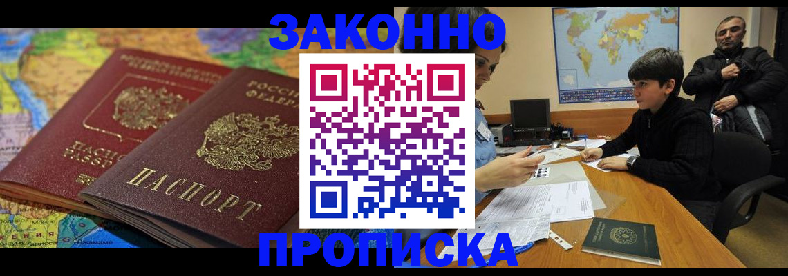 миграционный учет в Феодосии
