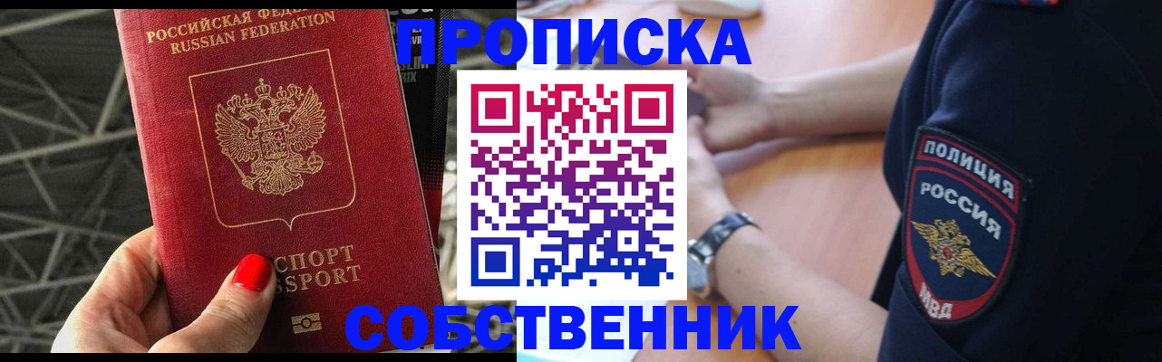 временная регистрация недорого в Феодосии